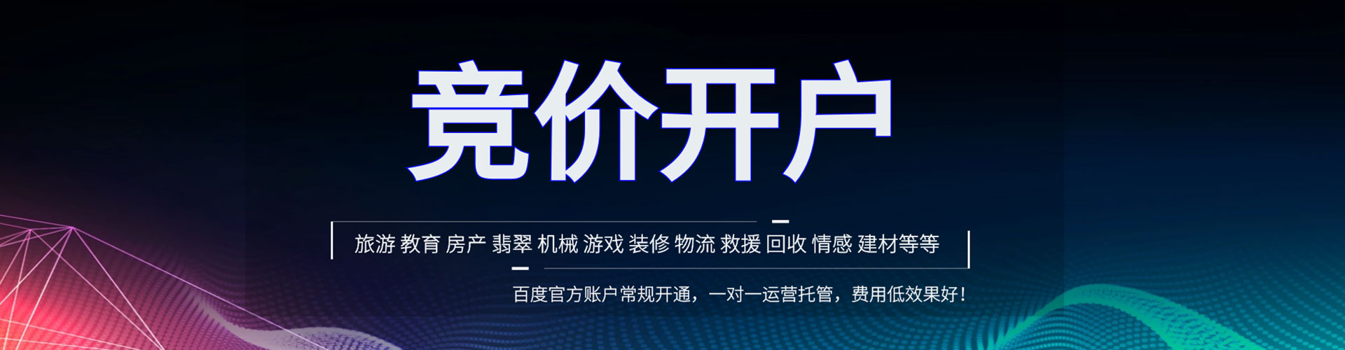 嘉义百度搜索推广